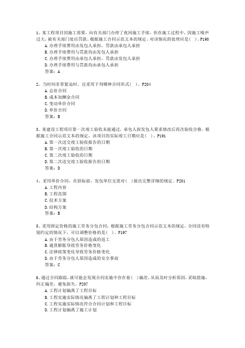 2015一级陕西省建造师《法律法规》试题及答案