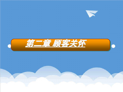 推荐-丰田服务经理顾客关怀 精品