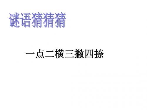 【初中历史】文人的世界PPT课件 其他版