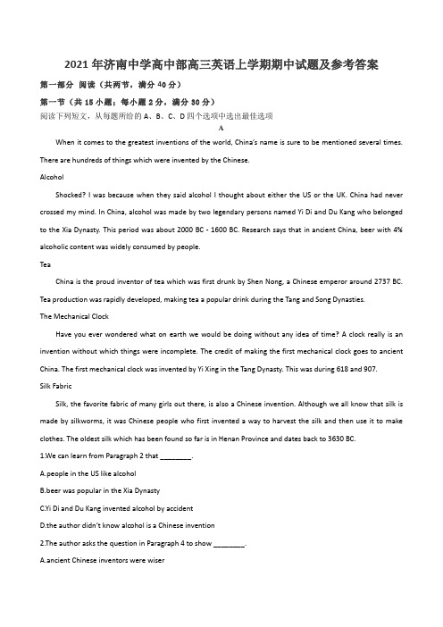 2021年济南中学高中部高三英语上学期期中试题及参考答案
