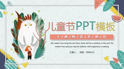 儿童节PPT模板之卡通精灵与小女孩背景的六一儿童节PPT模板2套