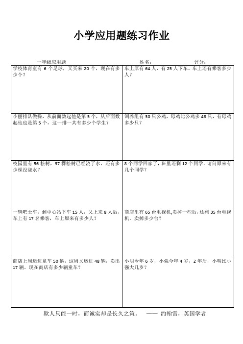 小学一年级数学延伸练习IV (51)