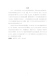 大学生兼职网站的设计开发-毕业论文