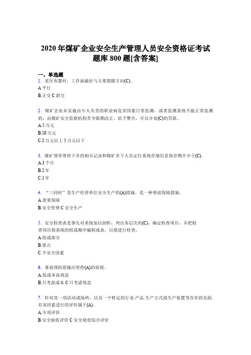 最新版精选2020年煤矿企业安全生产管理人员安全资格证考试题库800题(含答案)