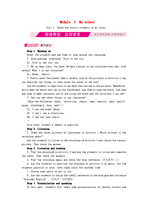 文库上传2016年秋七年级英语上册 Module 3 My school Unit 1 There