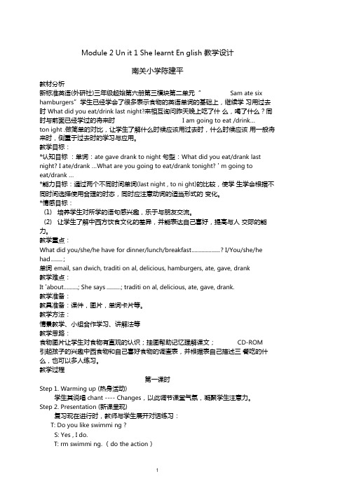 She-learnt-English教学设计