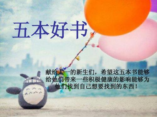 五本好书1