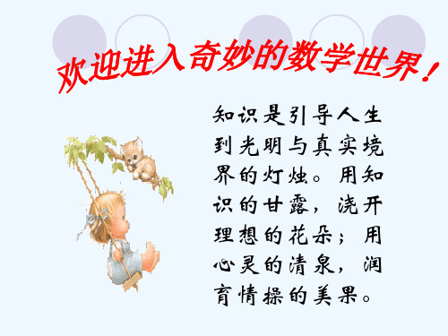 数学北师大版八年级上册《正比例函数的图像和性质》微课课件