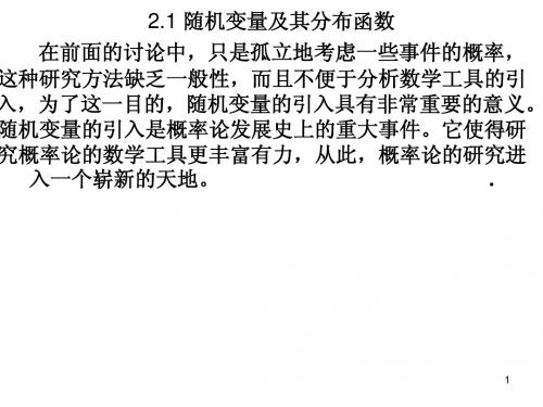 重庆大学 概率论
