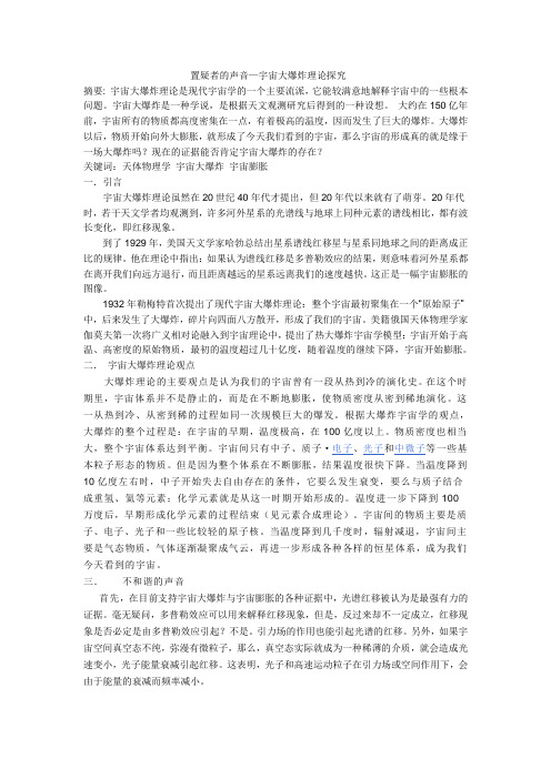 改变世界的物理学论文