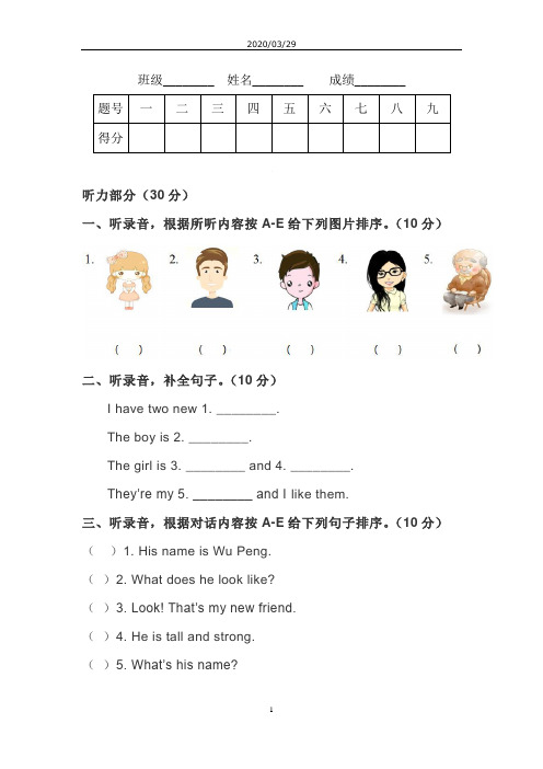 【英语考试】2020二年级英语上册期中考试试卷(听力+笔试+听力材料+参考答案)