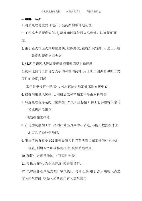 浙江大学工程训练乙样卷
