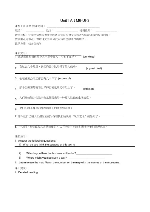 高中英语Unit1Art学案新人教版选修6高二