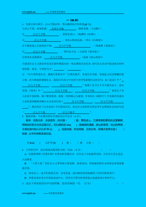 南京市2007中考模拟试卷