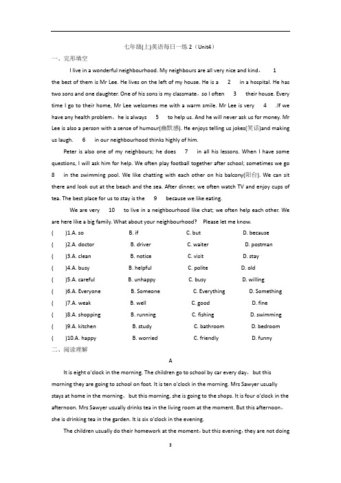 2020年译林版七年级(上)英语每日一练2(Unit4)