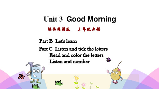 2020秋七彩课堂陕旅版英语三年级上册教学课件Unit 3 第三课时