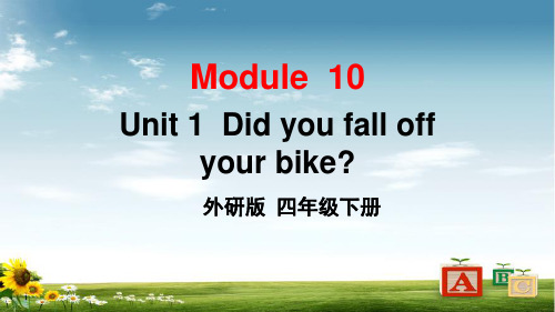 外研版四年级英语下册Module 10 Unit 1
