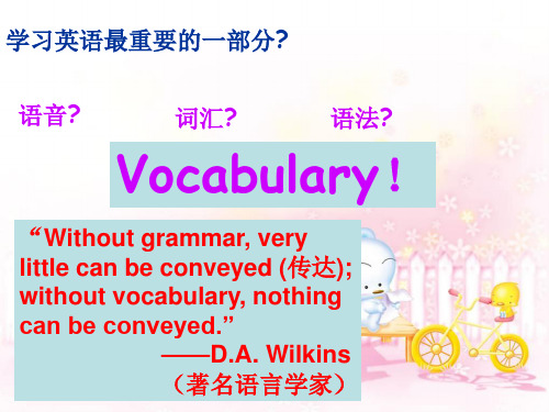 高中英语单词实用记忆法(共39张PPT)