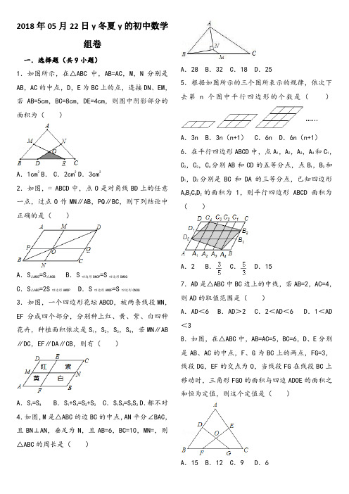 平行四边形超级难题学霸挑战2