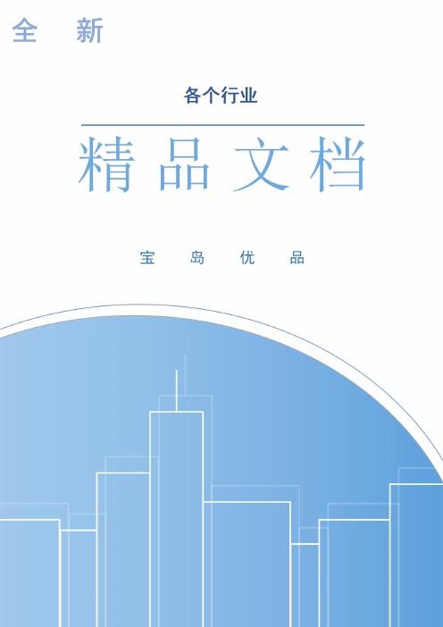 开槽施工方案
