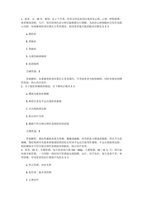 2015年公卫执业医师考点：口外检查内容理论考试试题及答案