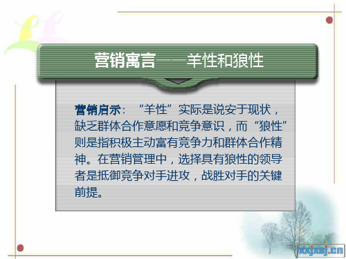 4Rs营销组合策略