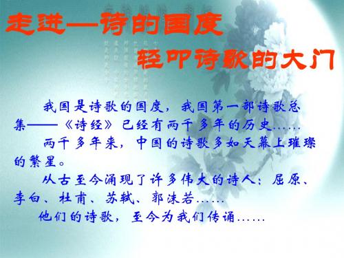 诗经 采薇(节选)