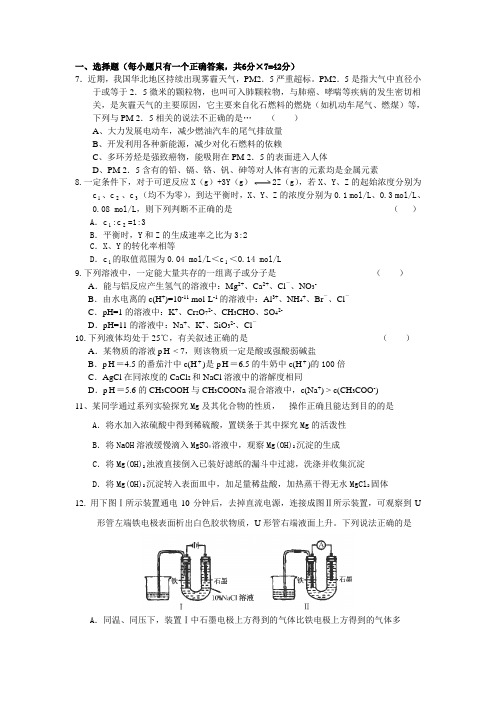 河南邓州一高2012--2013上学期第11次周练