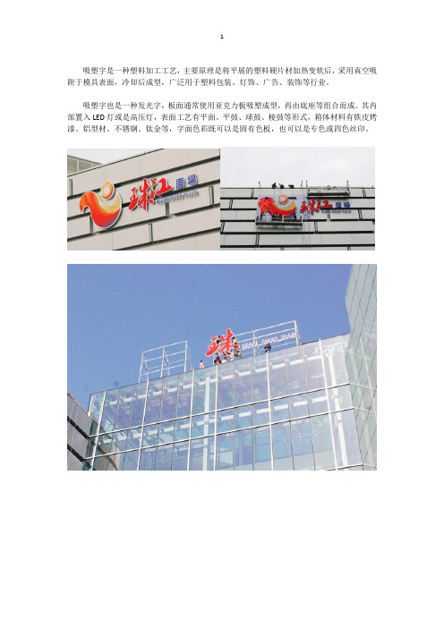 成都吸塑字厂家丨led亚克力吸塑字丨吸塑发光字价格