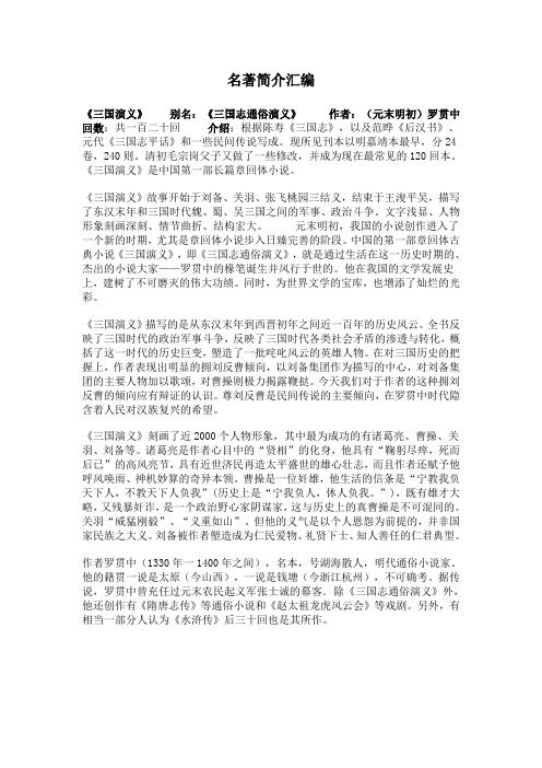 名著推荐