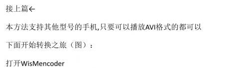 新手不会转换AVI格式的请看,支持很多格式转成AVI(二)转换篇