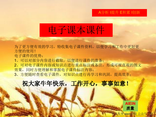 牛津上海版九年级下册英语电子课本