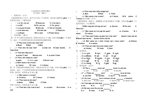 2017-2018学年度上学期七年级英语期中试题