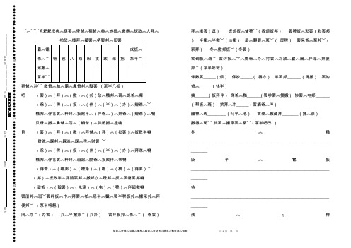 四年级下册藏文试卷