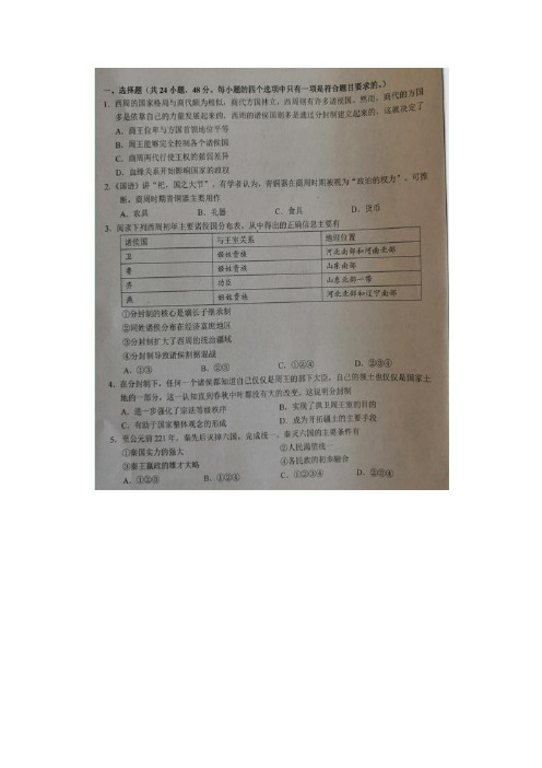 2018-2019学年高一历史9月月考试题(扫描版)