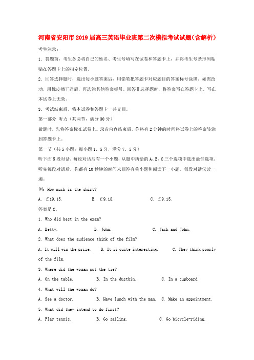 河南省安阳市2019届高三英语毕业班第二次模拟考试试题(含解析)