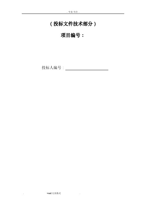 网架工程施工组织设计方案