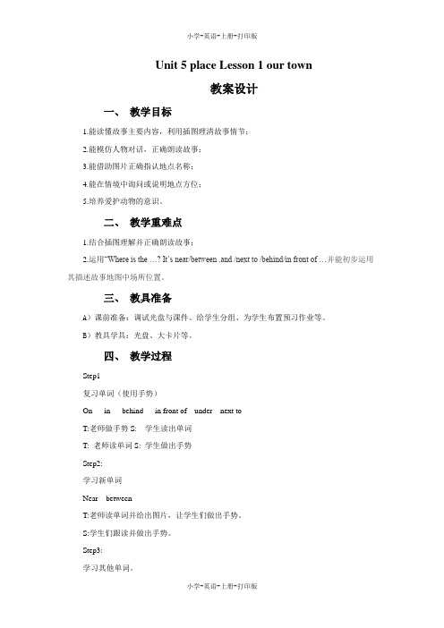 北师大版-英语-五年级上册-Unit 5 Place Lesson 1 Our town 教案设计
