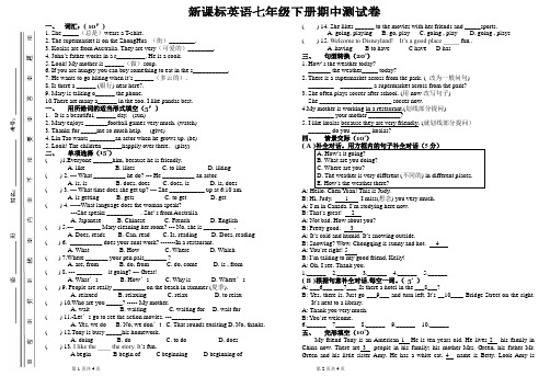 2013—2014学年度(下)七年级期中英语测试卷