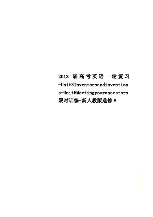 2013届高考英语一轮复习-Unit3Inventorsandinventions-Unit5Mee