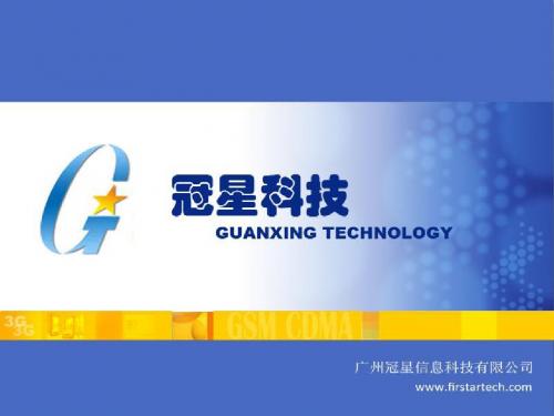 《TD-SCDMA内部培训资料》TD-SCDMA无线网络优化(V1.1)