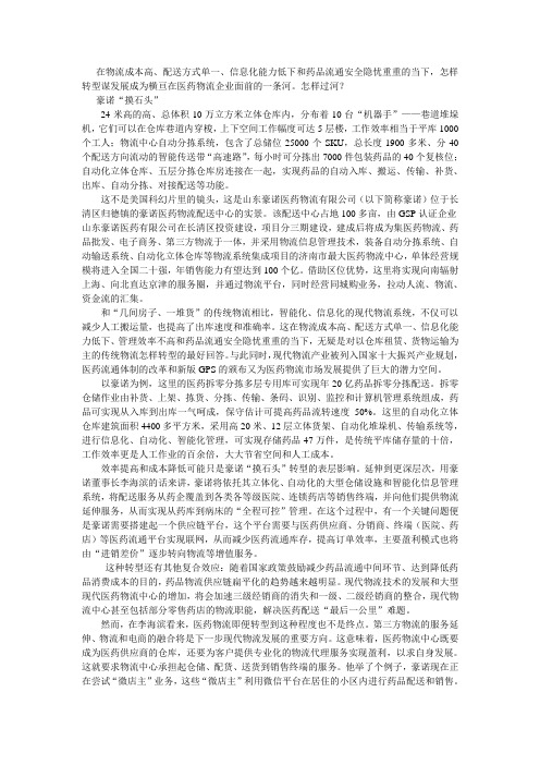24米高的高架立体仓库内