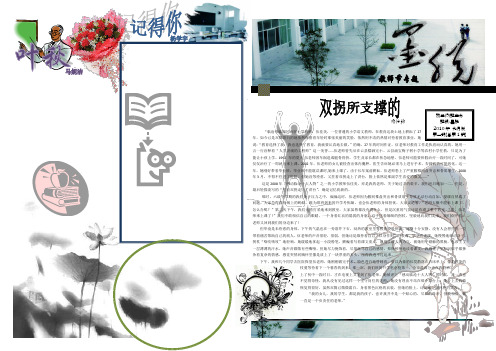 彩色电子报模板