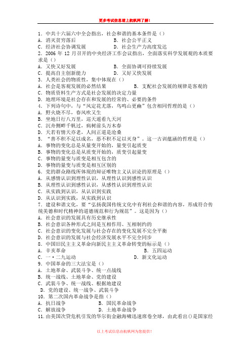 2013年楚雄事业单位招聘考试基础复习题一