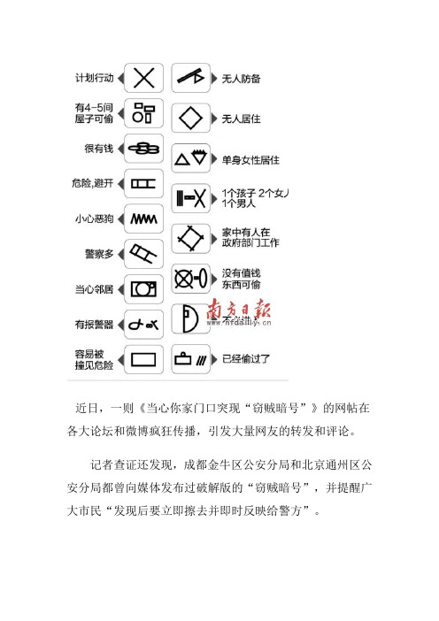小偷标记