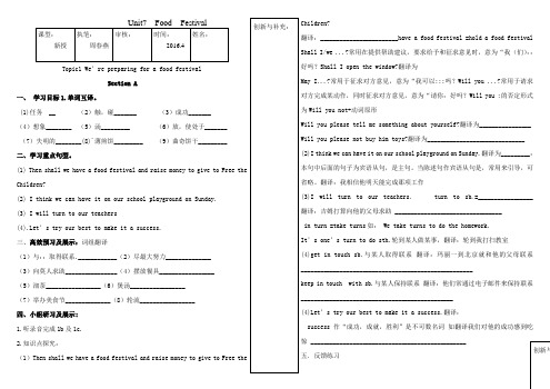 八下Unit 7 Topic 1 导学案