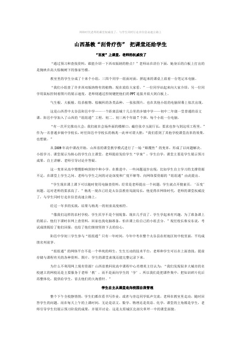 把课堂还给学生