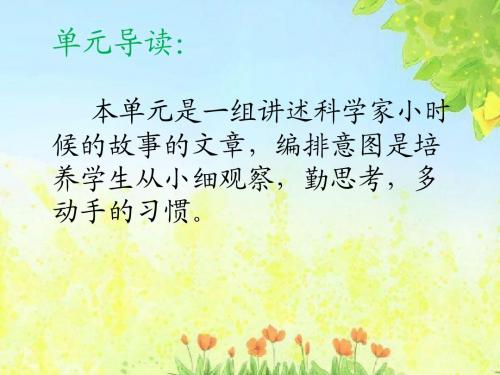 9《电脑棋手》集备课件(第一课时)