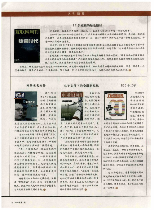 网络实名来势