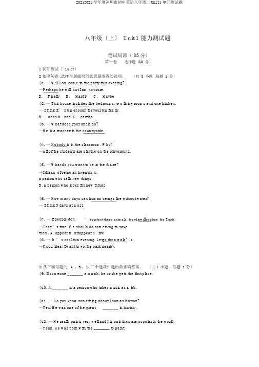 20182019学年度深圳市初中英语八年级上Unit1单元测试题